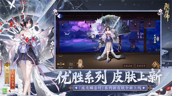 阴阳师最新版