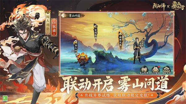 阴阳师最新版