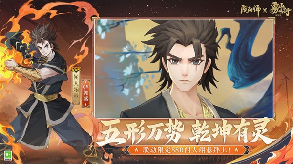 阴阳师最新版