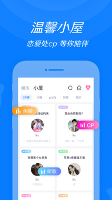 来来语音app