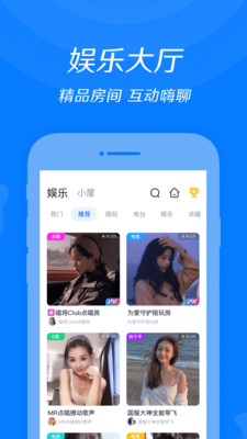 来来语音app