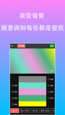 原图片编辑文字安卓版