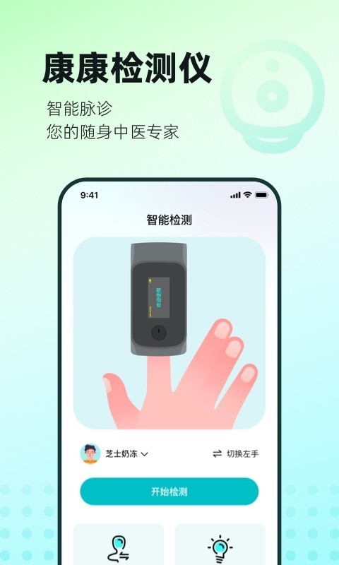 国人健康馆app