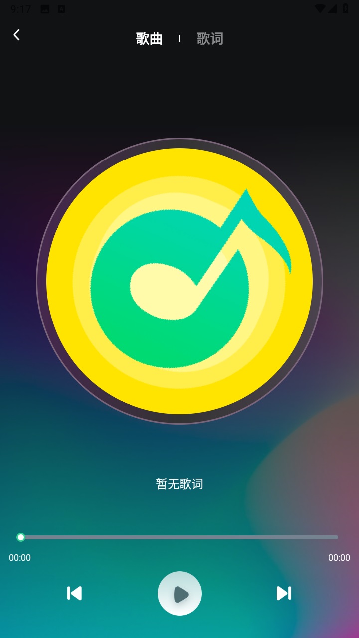 动听音乐app