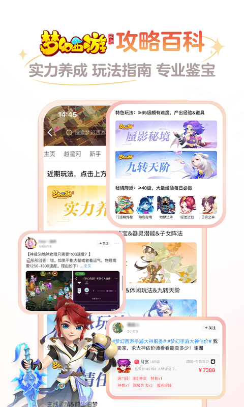 网易大神APP