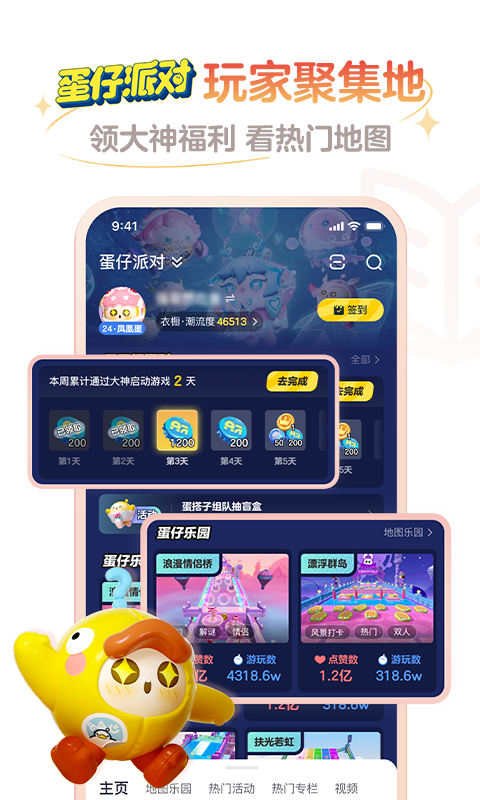 网易大神APP