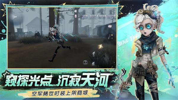 第五人格最新版