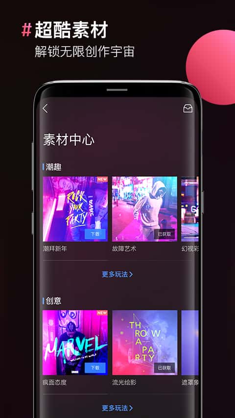 图片合成器app安卓版