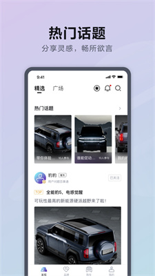 方程豹app