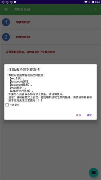 多系统工具箱旧版本