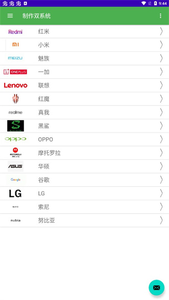 多系统工具箱旧版本