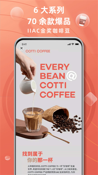 COTTI COFFEE