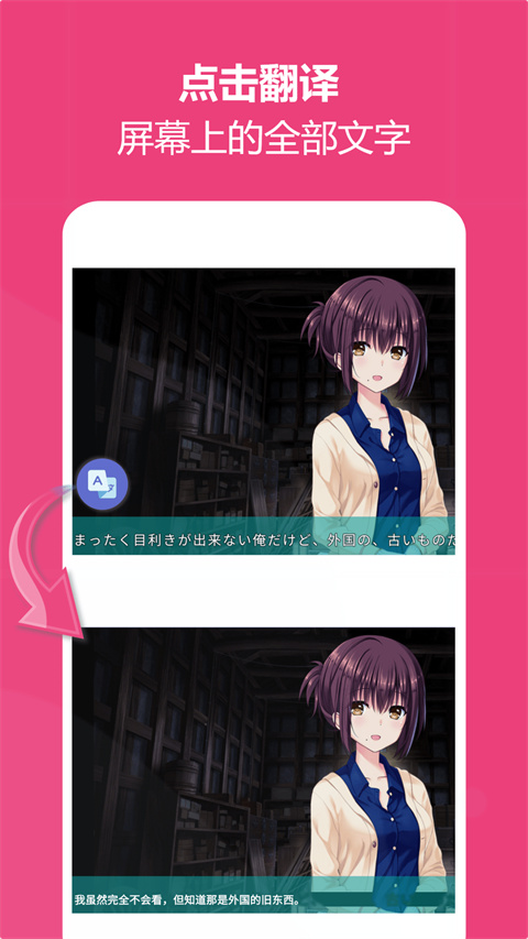 爱译客最新版