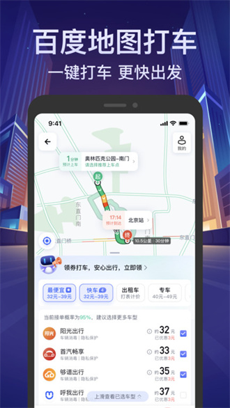百度地图15.9.5