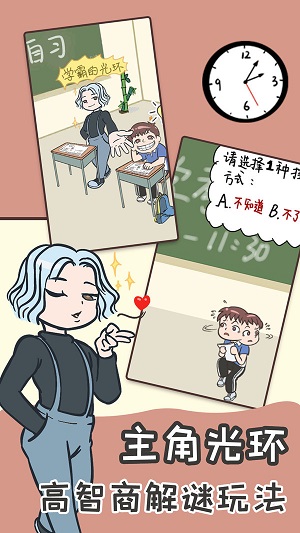 学渣逆袭