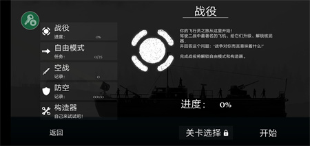 战机公司最新版