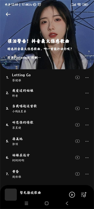 音乐时刻1.0.7