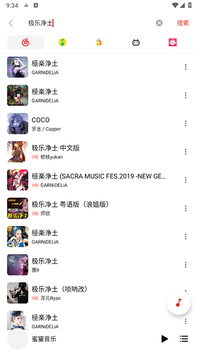 蜜獾音乐app