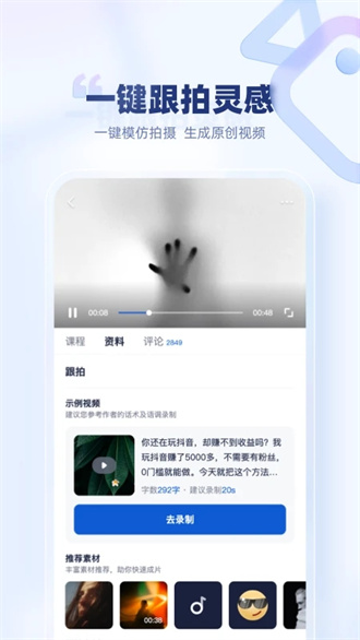 创作猫app