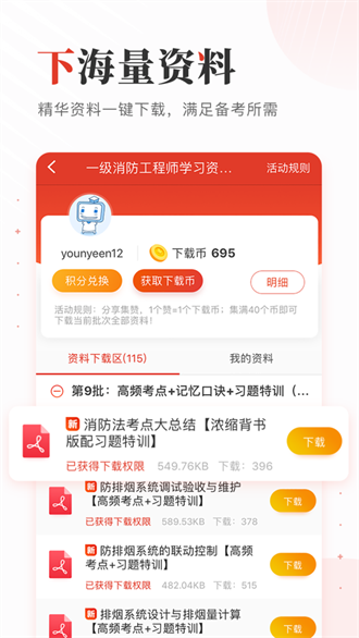 233网校