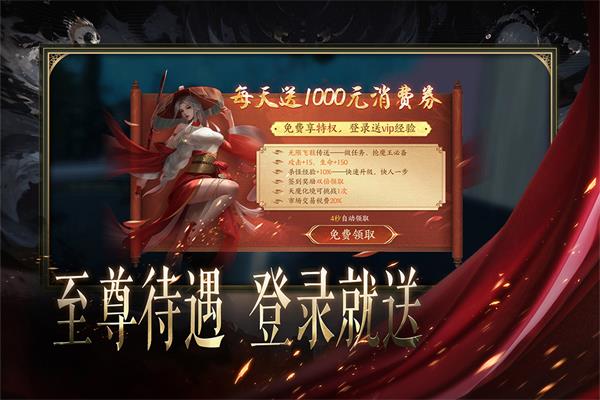 天堂魔狱九游版