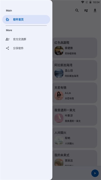 音乐搜索器免费版