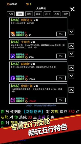 无尽洪荒九游版