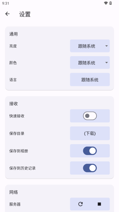 闪电藤最新版