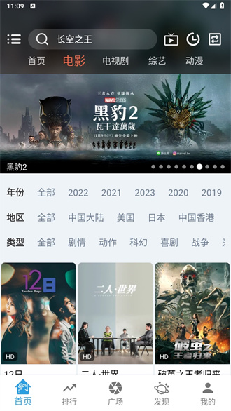 龙门视频手机版