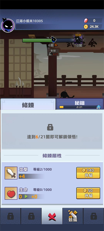 比武大会