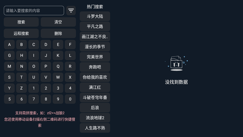 梅林直播iptv