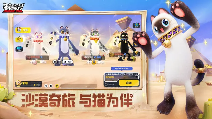 香肠派对SS4