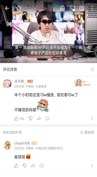 哔哩发评反诈