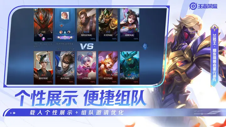 王者荣耀亚运版本
