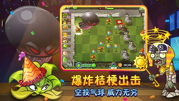 植物大战僵尸2存档版