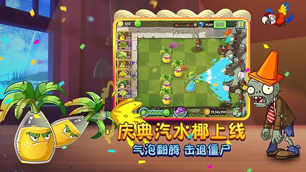 植物大战僵尸2存档版