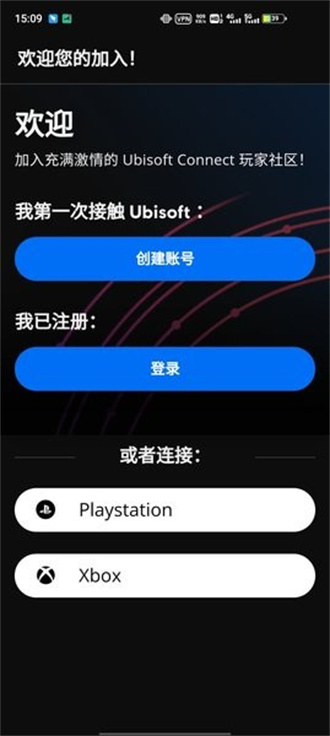 ubisoft connect中文版