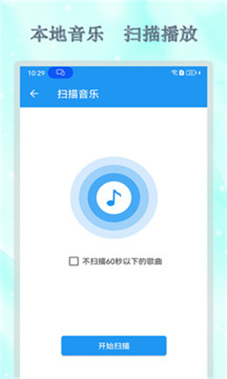 全能音乐播放器