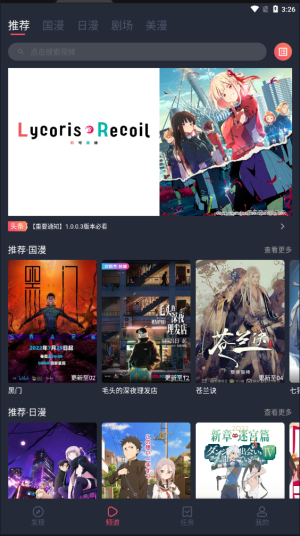 CliCli动漫软件