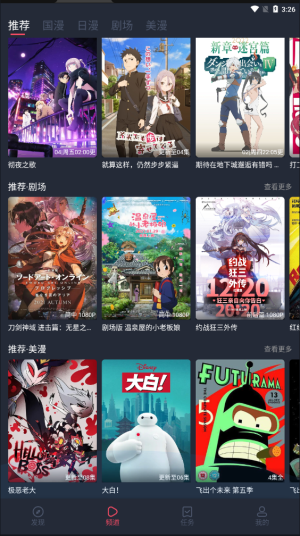 CliCli动漫软件