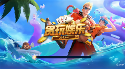 贪玩娱乐app安卓版