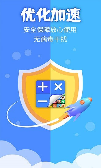 应用隐藏计算器最新版