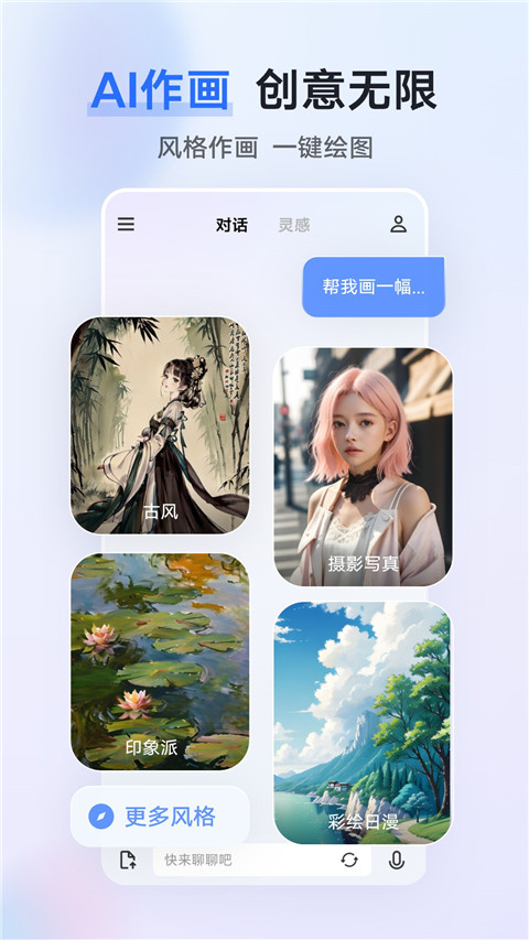 vivo千询app