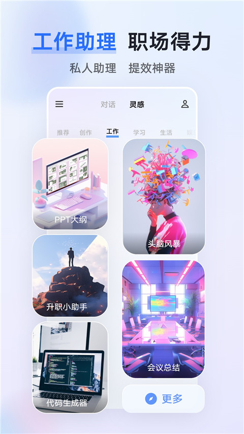 vivo千询app