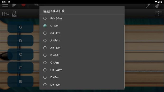 电吉他模拟器