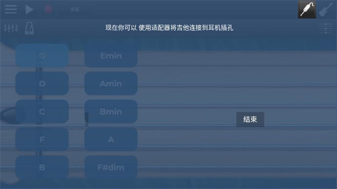 电吉他模拟器
