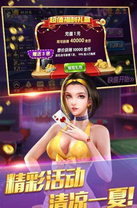 金牛炸金花金币最新版