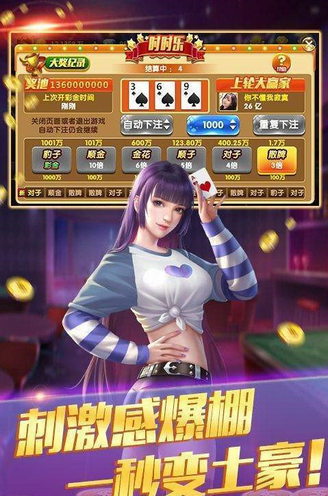 金牛炸金花金币最新版