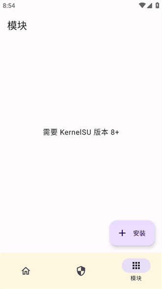 KernelSu内核管理器