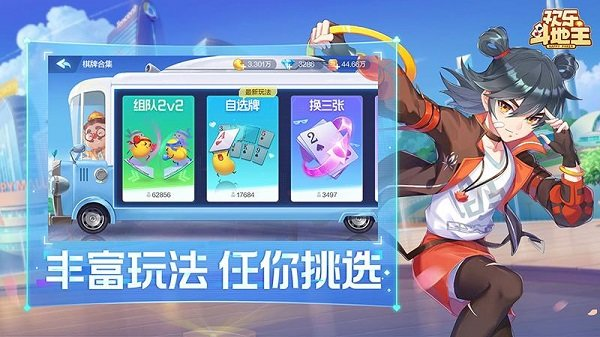 欢乐斗地主经典老版免费安卓版
